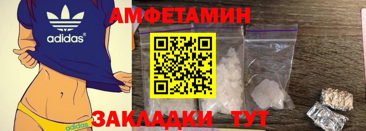 Амфетамин 98%  Вход с VPN  АМФЕТАМИН  Амфетамин  маркетплейс Telegram  Дивногорск 