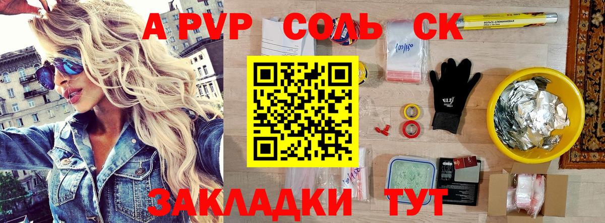 Alfa_PVP СК КРИС Дивногорск