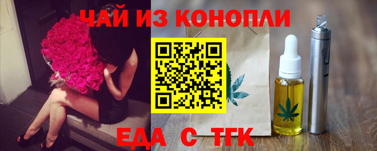 Печенье с ТГК конопля  Дивногорск 