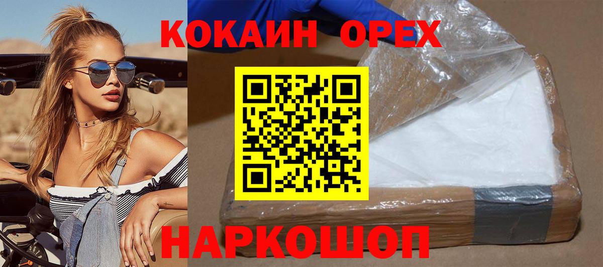 Кокаин Fish Scale Дивногорск