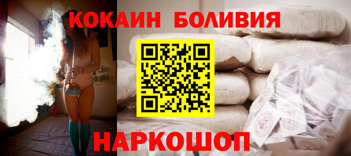 COCAIN  КОКАИН 97%  Cocaine Columbia  Вход с VPN  Дивногорск 