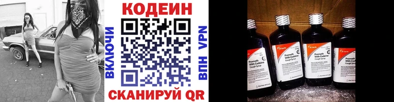 Кодеиновый сироп Lean напиток Lean (лин)  маркетплейс какой сайт  Дивногорск 