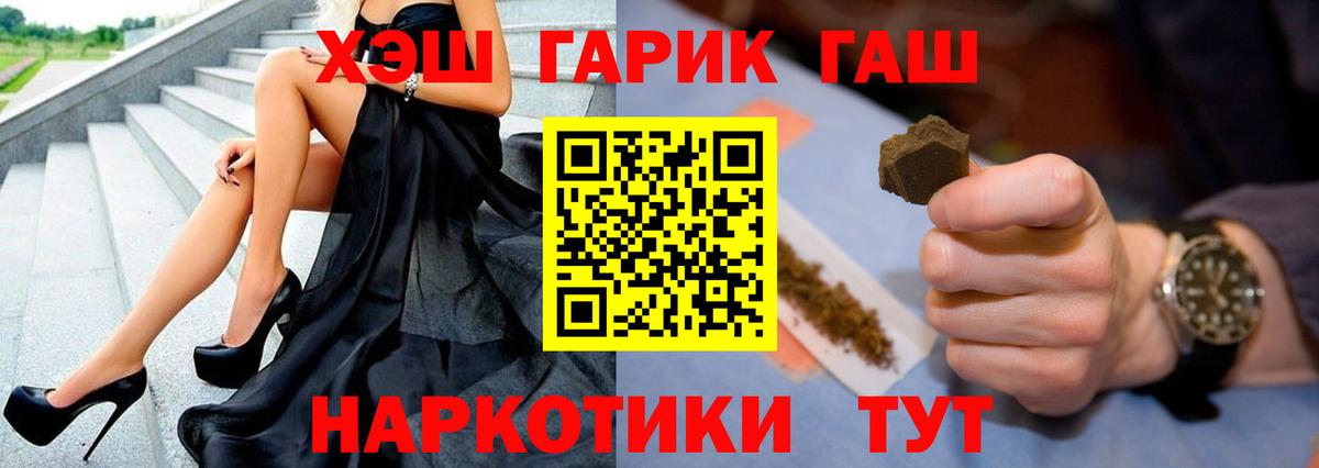 ГАШ хэш Дивногорск