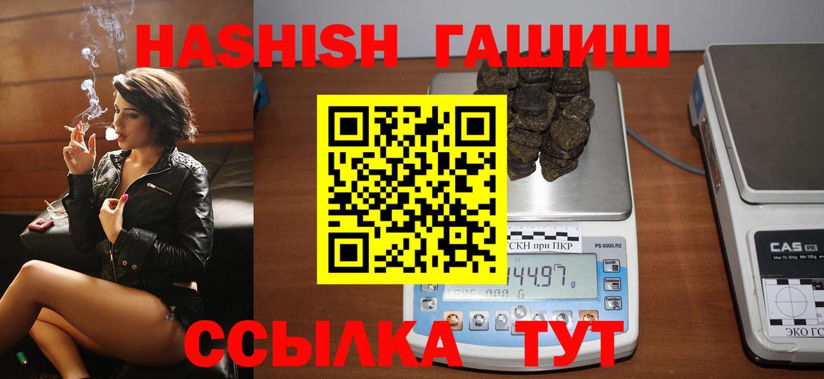 Дивногорск  ГАШИШ убойный  Вход с VPN 