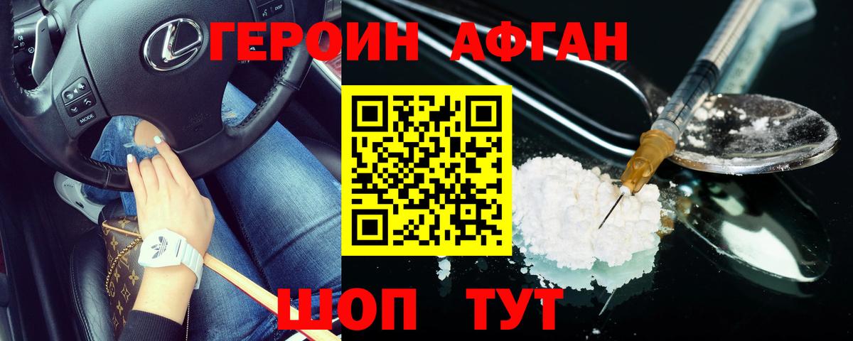 Дивногорск  ГЕРОИН герыч  Вход с VPN 