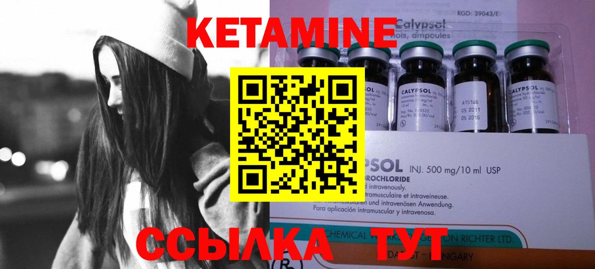 КЕТАМИН ketamine Дивногорск