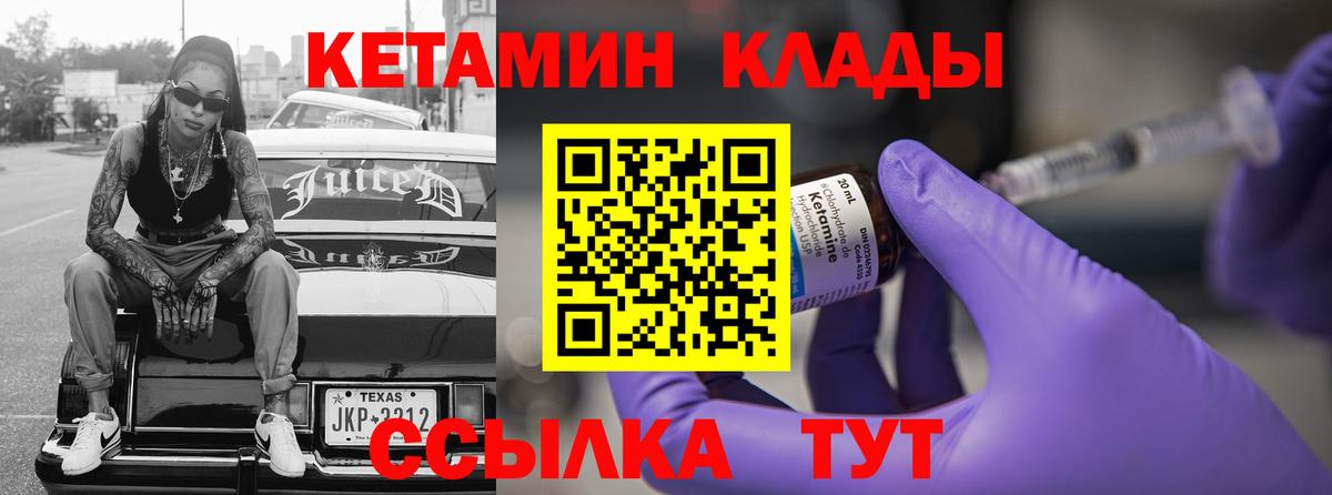КЕТАМИН VHQ  Дивногорск  КЕТАМИН ketamine 
