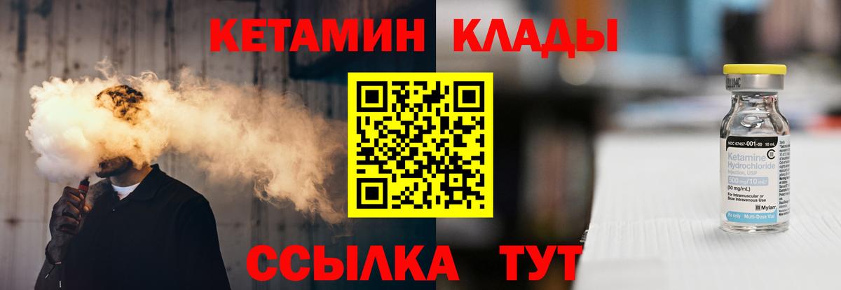 Кетамин ketamine  Вход с VPN  Дивногорск  КЕТАМИН VHQ 