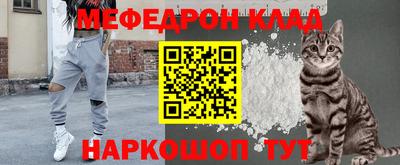 мяу мяу кристалл Донской