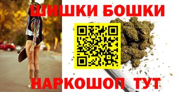 бутират Бийск