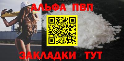 бутират Бийск