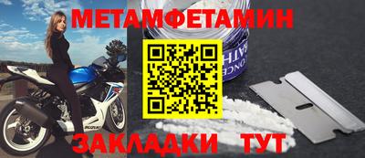 бутират Бийск