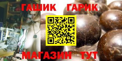 бутират Бийск