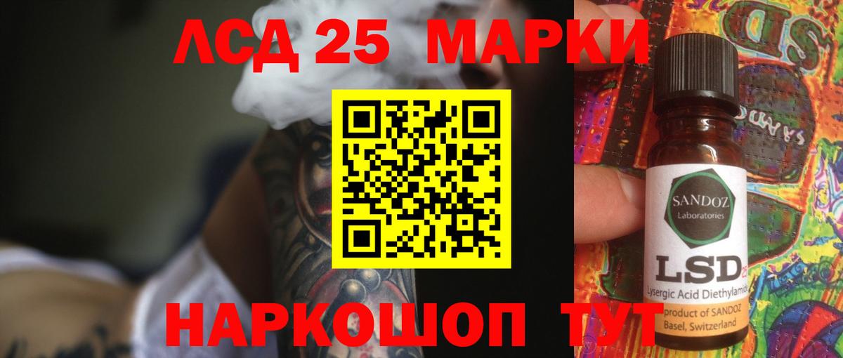 Дивногорск  LSD-25 экстази ecstasy  Вход с VPN 