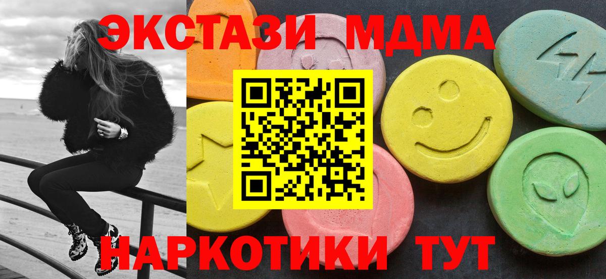 Дивногорск  MDMA Molly  Вход с VPN  МДМА VHQ 