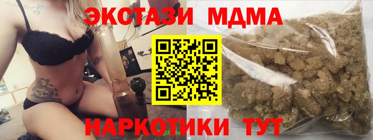 MDMA кристаллы Дивногорск