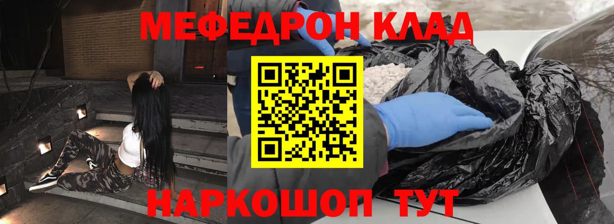 Мефедрон кристаллы  Мефедрон 4 MMC  Дивногорск 