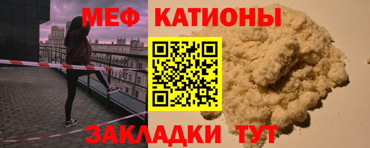 Дивногорск  МЯУ-МЯУ VHQ  Мефедрон  Вход с VPN  МЯУ-МЯУ мука  где купить наркоту  МЕФ 