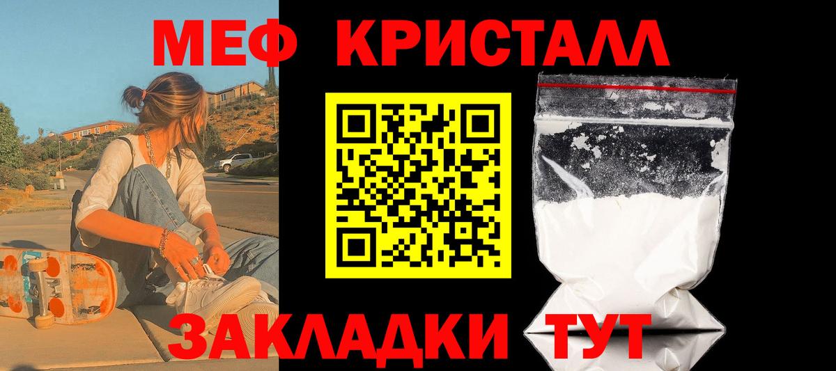 Меф мяу мяу  Дивногорск