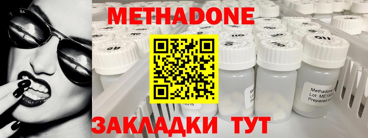 МЕТАДОН белоснежный Дивногорск