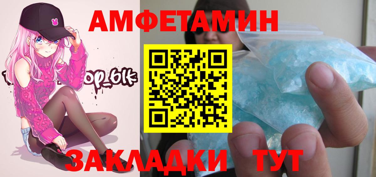 Первитин Methamphetamine  Вход с VPN  Дивногорск 