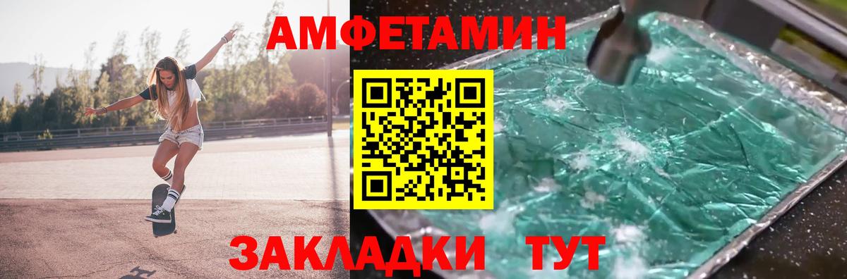 Метамфетамин мет  Дивногорск 