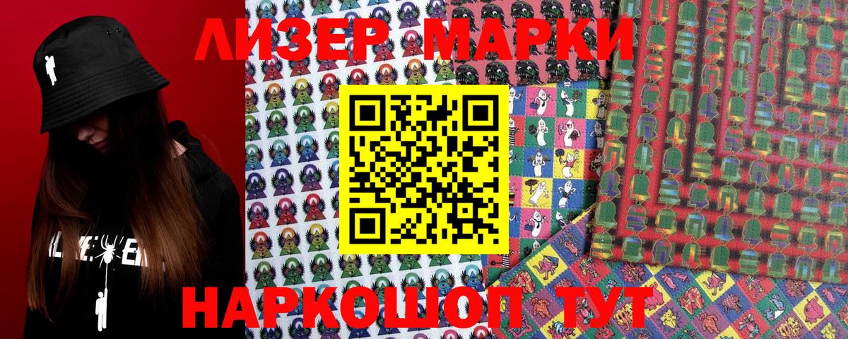 Марки N-bome 1,5мг Дивногорск