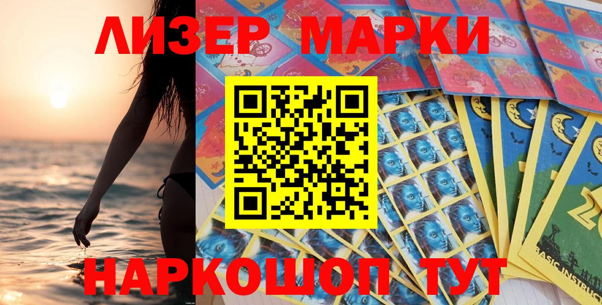 Марки N-bome 1500мкг Дивногорск