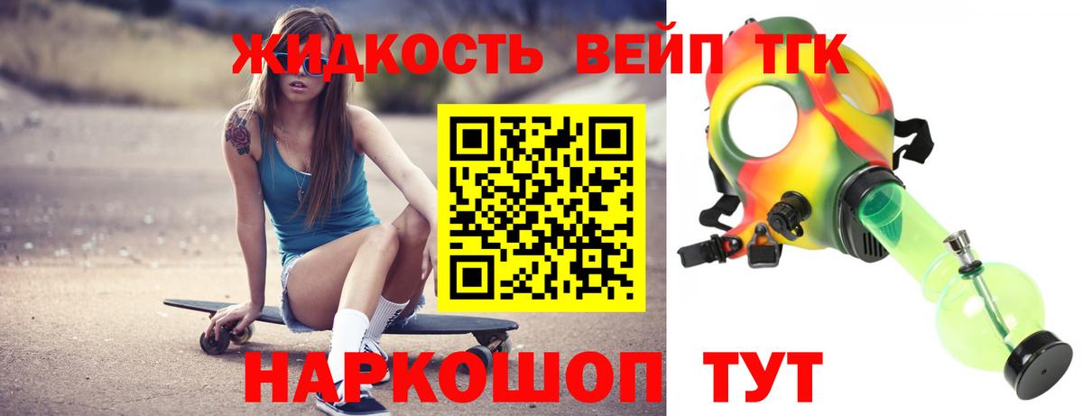 Дистиллят ТГК Wax  Вход с VPN  Дивногорск 