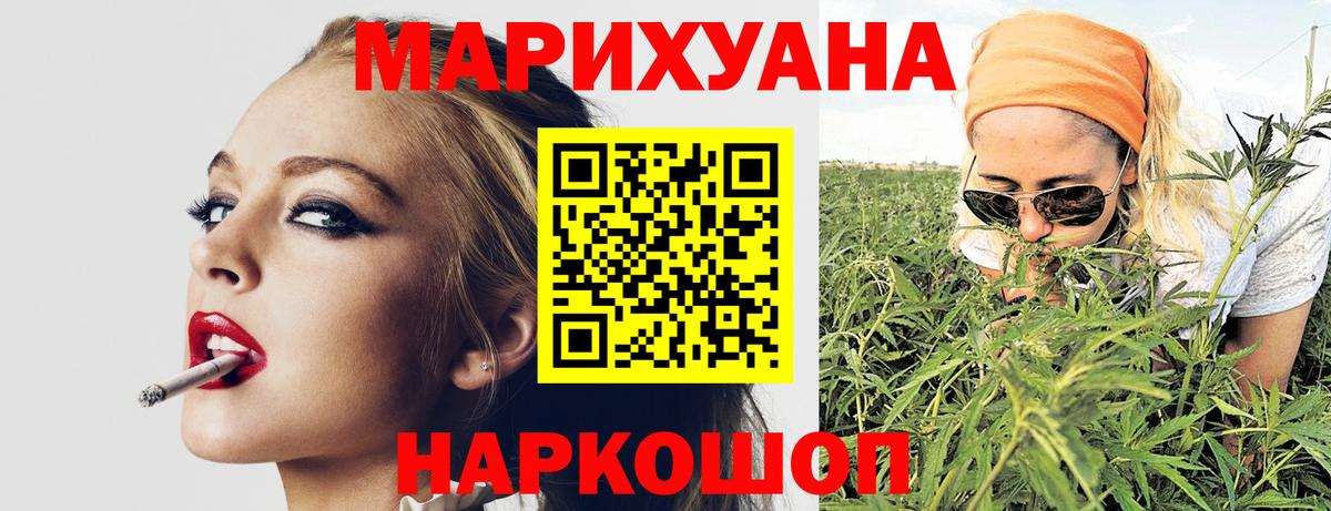 Дивногорск  Марихуана план  Каннабис планчик  Вход с VPN  МАРИХУАНА сатива 