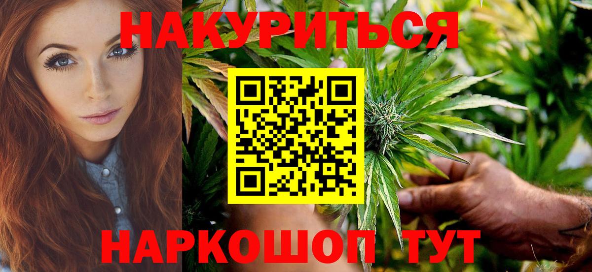 Марихуана MAZAR  Каннабис SATIVA & INDICA  Дивногорск  Конопля AK-47 